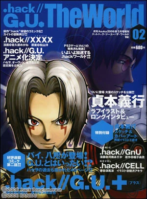 Alt=dot hack g u the world magazine 2 Cover