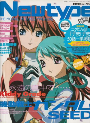Alt=Newtype May 2003 Cover