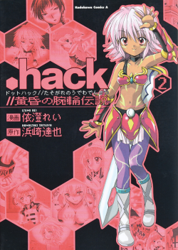 dot hack legend of the twilight bracelet manga volume 2