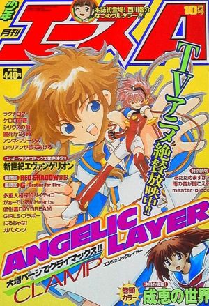 Cover of Monthly Shonen Ace number 89
