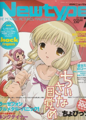Alt=Newtype July 2002 Cover