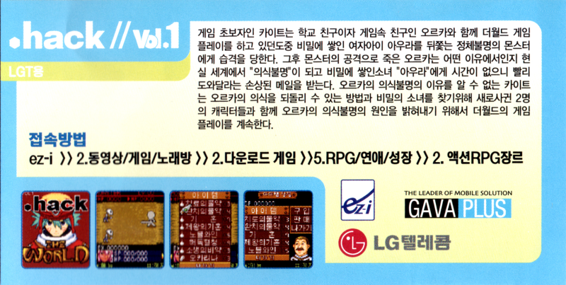 File:Vol1 LGT Korea introduction.png