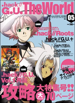 File:GU theworld cover 5.png