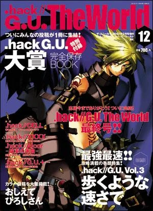 Alt=dot hack g u the world magazine 12 Cover