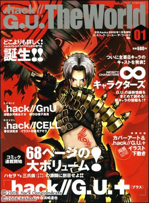 Alt=dot hack g u the world magazine 1 Cover