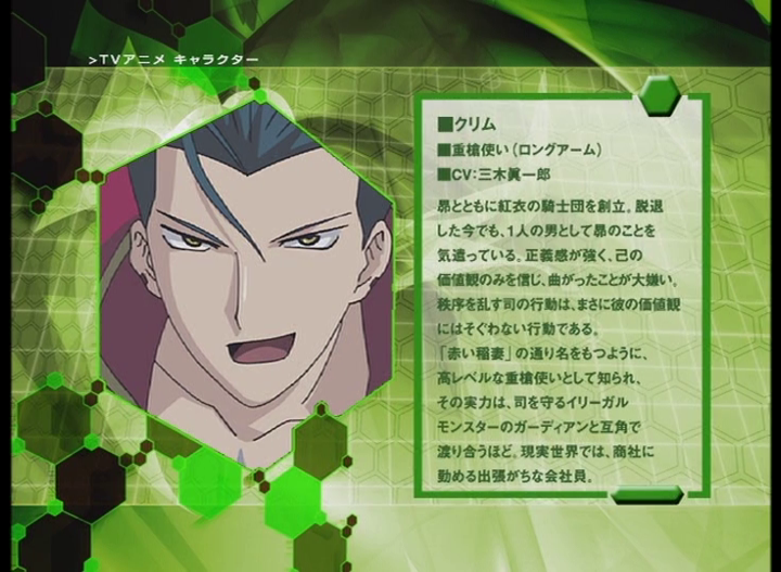 File:Integration dvd signcharacters jp crim.png