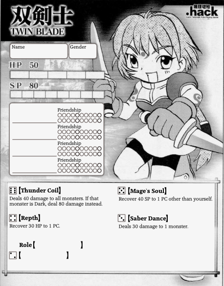 File:Twinblade F.png