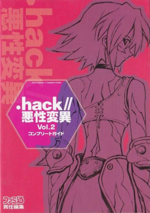 "Cover of Guide Book vol.2"