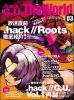 dot hack g u the world magazine 3