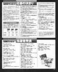 Thumbnail for File:Comptiq No.261 (August 2003) 0126.jpg