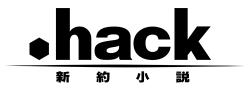 "dot hack New Novelization logo"