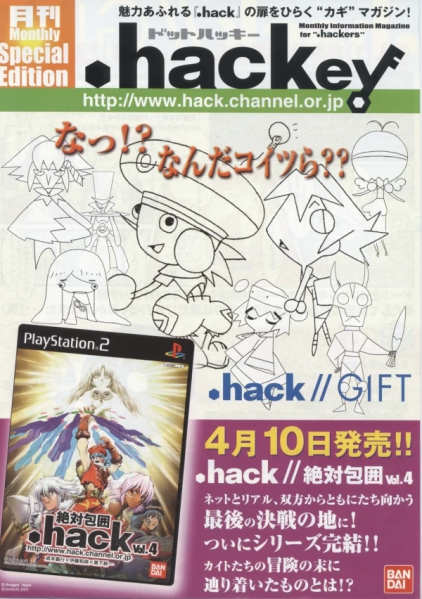 File:Hackey-special-gift.png