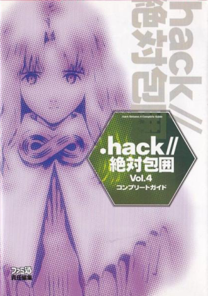 "Cover of Guide Book vol.4"