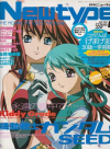 Newtype May 2003 cover