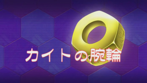 "Kite's Bracelet"