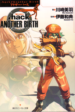 "dot hack another birth volume 1"