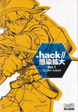 "Cover of Guide Book vol.1"