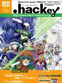 dot hackey volume 7