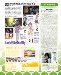 Thumbnail for File:Comptiq No.261 (August 2003) 0082.jpg