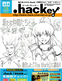 dot hackey volume 3