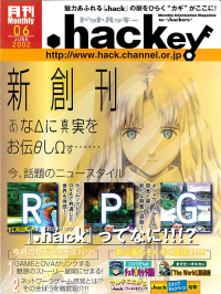 dot hackey volume 1