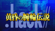 Thumbnail for File:Lotb anime logo op.png